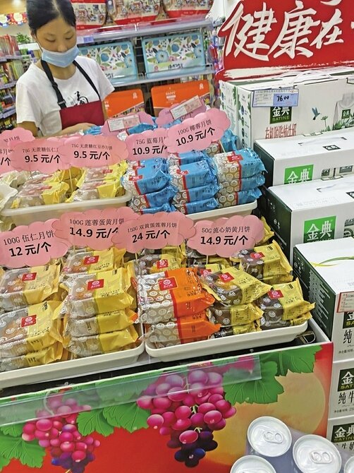 实探济南中秋月饼市场：200元以下礼盒更受欢迎 进场费贵、结账期长大型超市难见本地月饼