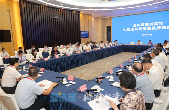 山东省暨济南市生物医药高质量发展圆桌会举行 孙咸泽颜江瑛任爱荣孙述涛出席